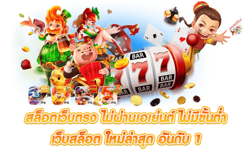 ufanance เว็บพนันออนไลน์สายตรง มั่งคั่ง มั่นคง ระบบฝากถอนออโต้ดีที่สุด